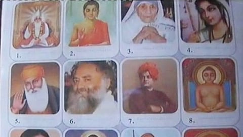 ರಾಜಸ್ಥಾನದ ಪಠ್ಯದಲ್ಲಿ ಅಸಾರಾಂ ಬಾಪು