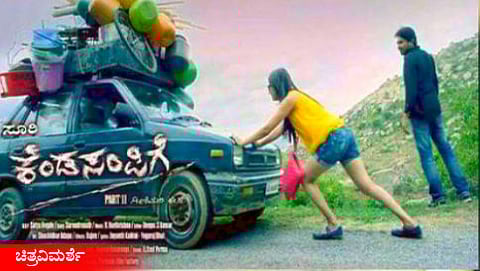 'ಕೆಂಡಸಂಪಿಗೆ' ಸಿನೆಮಾ ವಿಮರ್ಶೆ