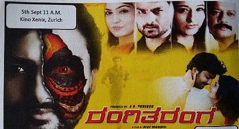 ಸ್ವಿಟ್ಜರ್ಲ್ಯಾಂಡಿನ ಜ್ಯೂರಿಕ್ ನಲ್ಲಿ ಪ್ರದರ್ಶನಗೊಂಡ ರಂಗಿತರಂಗ