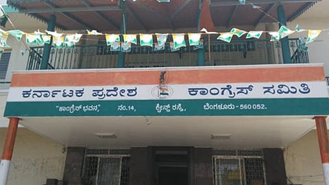 ಕೆಪಿಸಿಸಿ ಕಚೇರಿ
