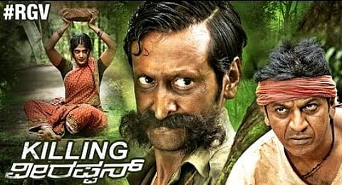 ಕಿಲ್ಲಿಂಗ್ ವೀರಪ್ಪನ್ ಸಿನೆಮಾ ವಿಮರ್ಶೆ