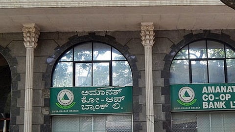 ಅಮಾನತ್ ಬ್ಯಾಂಕ್