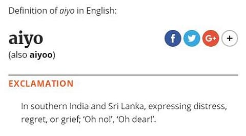 ಆಕ್ಸ್ಫರ್ಡ್ ಇಂಗ್ಲಿಷ್ ನಿಘಂಟು ಸೇರಿದ ಪದ 'ಅಯ್ಯೋ'