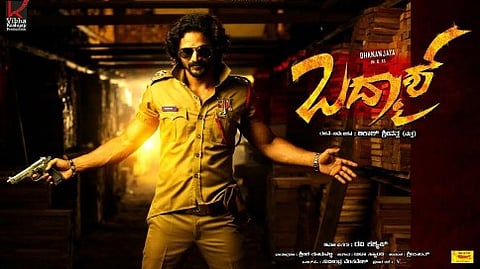 'ಬದ್ಮಾಶ್' ಸಿನೆಮಾ ವಿಮರ್ಶೆ