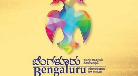ಫೆ 2 ರಿಂದ 9ರವರೆಗೆ ೯ನೆ ಬೆಂಗಳೂರು ಅಂತಾರಾಷ್ಟ್ರೀಯ ಚಲನಚಿತ್ರೋತ್ಸವ