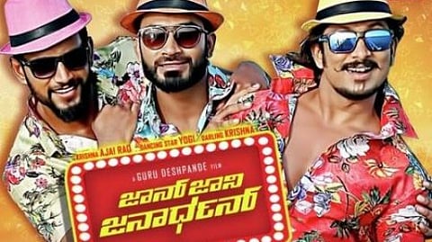 John Jani Janardhan Kannada Movie Review