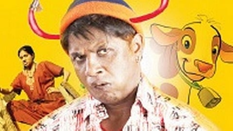 ದನ ಕಾಯೋನು ಸಿನೆಮಾದ ಪೋಸ್ಟರ್