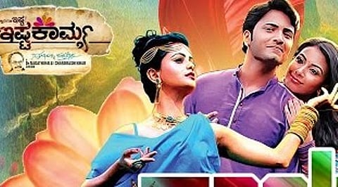 ಇಷ್ಟಕಾಮ್ಯ ಸಿನೆಮಾ ವಿಮರ್ಶೆ