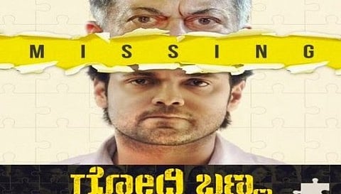 ಗೋಧಿ ಬಣ್ಣ ಸಾಧಾರಣ ಮೈಕಟ್ಟು ಭಿತ್ತಿಚಿತ್ರ
