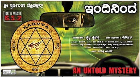 ಕರ್ವ ಸಿನೆಮಾ ವಿಮರ್ಶೆ
