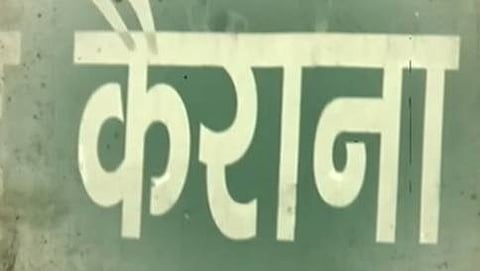 ಕೈರಾನ