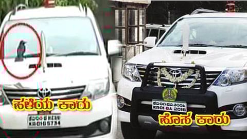 ಕಾಗೆ ಕುಳಿತಿದ್ದ ಸಿಎಂ ಹಳೆ ಕಾರು, ಬಲಚಿತ್ರದಲ್ಲಿ ಸಿಎಂ ಹೊಸ ಕಾರು