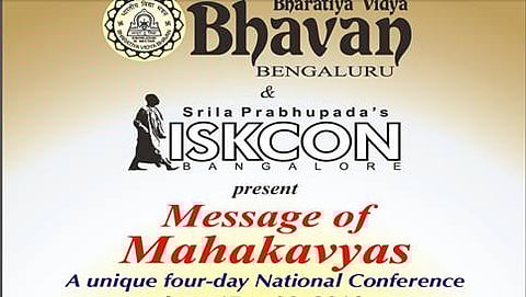 ಮಹಾವ್ಯಗಳ ಸಂದೇಶದ ಬಗ್ಗೆ ರಾಷ್ಟ್ರಮಟ್ಟದ ಸಮ್ಮೇಳನ