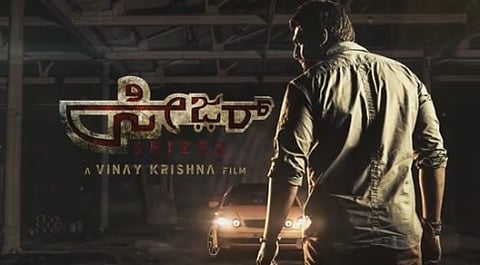 'ಸೀಜರ್' ಸಿನೆಮಾದಲ್ಲಿ ಚಿರಂಜೀವಿ ಸರ್ಜಾ