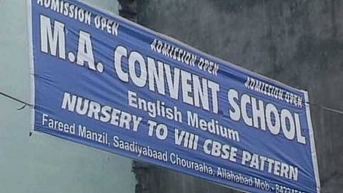 ರಾಷ್ಟ್ರಗೀತೆ ನಿಷೇಧಿಸಿದ್ದ ಶಾಲೆಗೆ ಬಿಗ