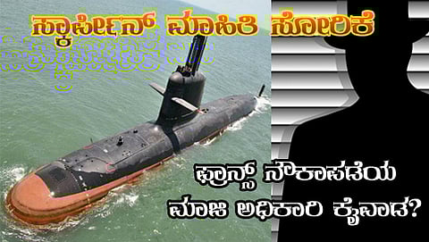 ಸ್ಕಾರ್ಪೀನ್ ಜಲಾಂತರ್ಗಾಮಿ (ಸಂಗ್ರಹ ಚಿತ್ರ)