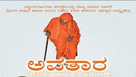 ಡಾ.ಶಿವಕುಮಾರ ಸ್ವಾಮೀಜಿ