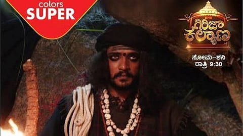 'ಗಿರಿಜಾ ಕಲ್ಯಾಣ'ದ ವಿಶಿಷ್ಟ ಪಾತ್ರದಲ್ಲಿ ಗೋಧಿ ಬಣ್ಣ..'ದ ವಸಿಷ್ಠ