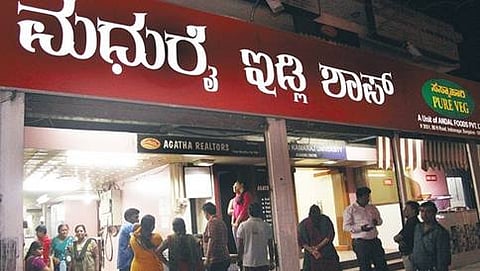 ಮದುರೈ ಇಡ್ಲಿ ಶಾಪ್
