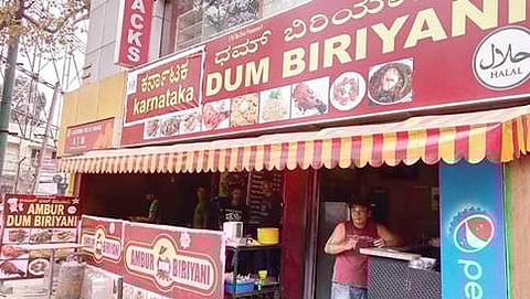 ಕರ್ನಾಟಕ ಬಿರಿಯಾನಿ ಯಾಗಿ ಬದಲಾದ ಅಂಬೂರ್ ದಮ್ ಬಿರಿಯಾನಿ