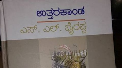 ಎಸ್ ಎಲ್ ಭೈರಪ್ಪನವರ ನೂತನ ಕಾದಂಬರಿ 'ಉತ್ತರಕಾಂಡ'