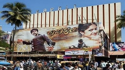 ಕಪಾಲಿ ಚಿತ್ರಮಂದಿರ