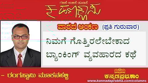 ಹಣಕ್ಲಾಸು