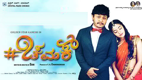 ಚಮಕ್ ನಲ್ಲಿ ರಶ್ಮಿಕಾ ಹಾಗೂ ಗಣೇಶ್