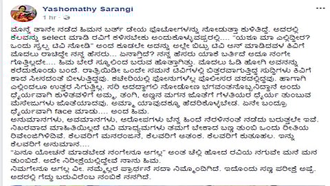 ಯಶೋಮತಿ