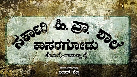 ಮಕ್ಕಳ ಚಿತ್ರ ನಿರ್ದೇಶಿಸುವುದು ಒಂದು  ಸುಂದರ ಅನುಭವ: ರಿಷಬ್ ಶೆಟ್ಟಿ