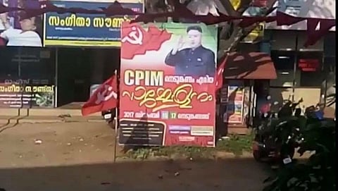 ಕಿಮ್ ಜಾಂಗ್