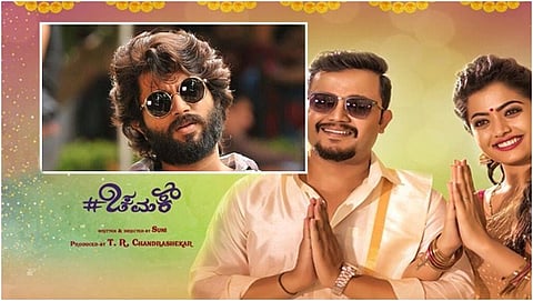 ವಿಜಯ್ ದೇವರಕೊಂಡ-ಗಣೇಶ್-ರಶ್ಮಿಕಾ ಮಂದಣ್ಣ
