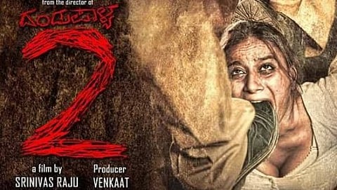 ದಂಡುಪಾಳ್ಯ ಸಿನೆಮಾದ ಪೋಸ್ಟರ್