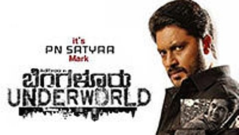 ಬೆಂಗಳೂರು ಅಂಡರ್ ವರ್ಲ್ಡ್ ಸಿನೆಮಾ ವಿಮರ್ಶೆ