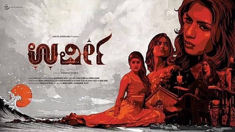 Urvi Kannada Movie Review