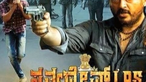 'ಸತ್ಯದೇವ್ ಐಪಿಎಸ್' ಸಿನೆಮಾದ ಪೋಸ್ಟರ್
