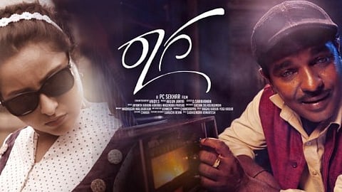 ರಾಗ ಸಿನೆಮಾ ವಿಮರ್ಶೆ