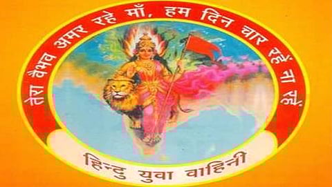 ಹಿಂದೂ ಯುವ ವಾಹಿನಿ