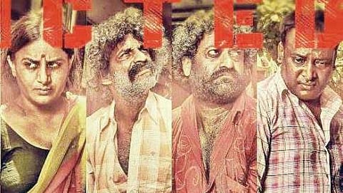 'ದಂಡುಪಾಳ್ಯ' ಸಿನೆಮಾದ ಎರಡನೇ ಭಾಗದ ಪೋಸ್ಟರ್