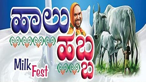 ಮಿಲ್ಕ್ ಫೆಸ್ಟ್ (ಹಾಲು ಹಬ್ಬ)