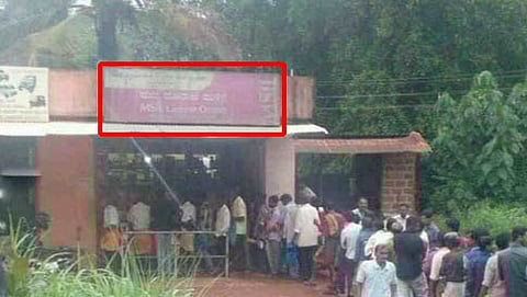 ಮಧ್ಯದಂಗಡಿ ಮುಂದೆ ಮಧ್ಯ ಪ್ರಿಯರ ಸಾಗರ