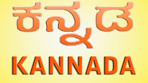 ಸಾಂದರ್ಭಿಕ ಚಿತ್ರ