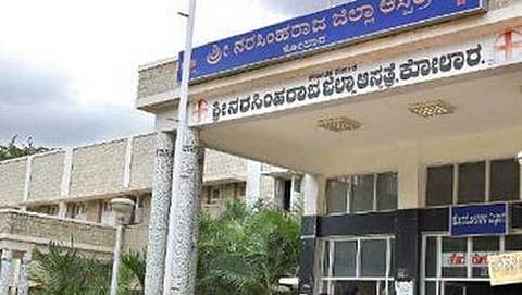 ಕೋಲಾರ ಜಿಲ್ಲಾಸ್ಪತ್ರೆ