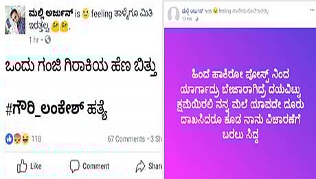 ಫೇಸ್ ಬುಕ್ ಪೋಸ್ಟ್ ಚಿತ್ರ