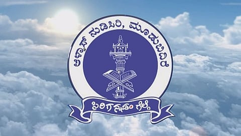 ಆಳ್ವಾಸ್ ನುಡಿಸಿರಿ 2017