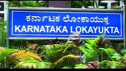 ಲೋಕಾಯುಕ್ತ