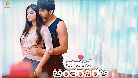 ನಡುವೆ ಅಂತರವಿರಲಿ