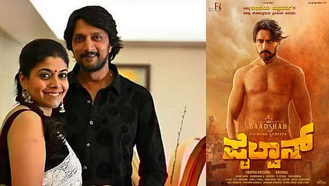 ಪೈಲ್ವಾನ್ ಚಿತ್ರದ ಪೋಸ್ಟರ್