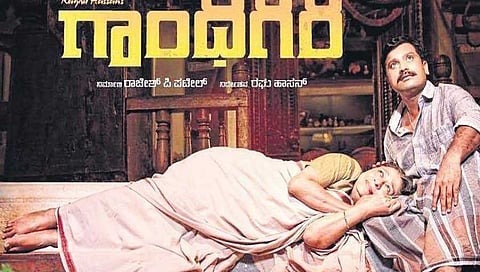 ಗಾಂಧಿಗಿರಿ ಪೋಸ್ಟರ್