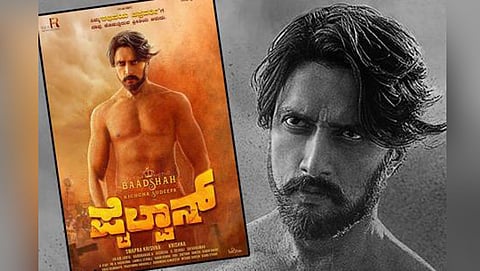 ಪೈಲ್ವಾನ್ ಚಿತ್ರದ ಪೋಸ್ಟರ್